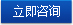 产品咨询
